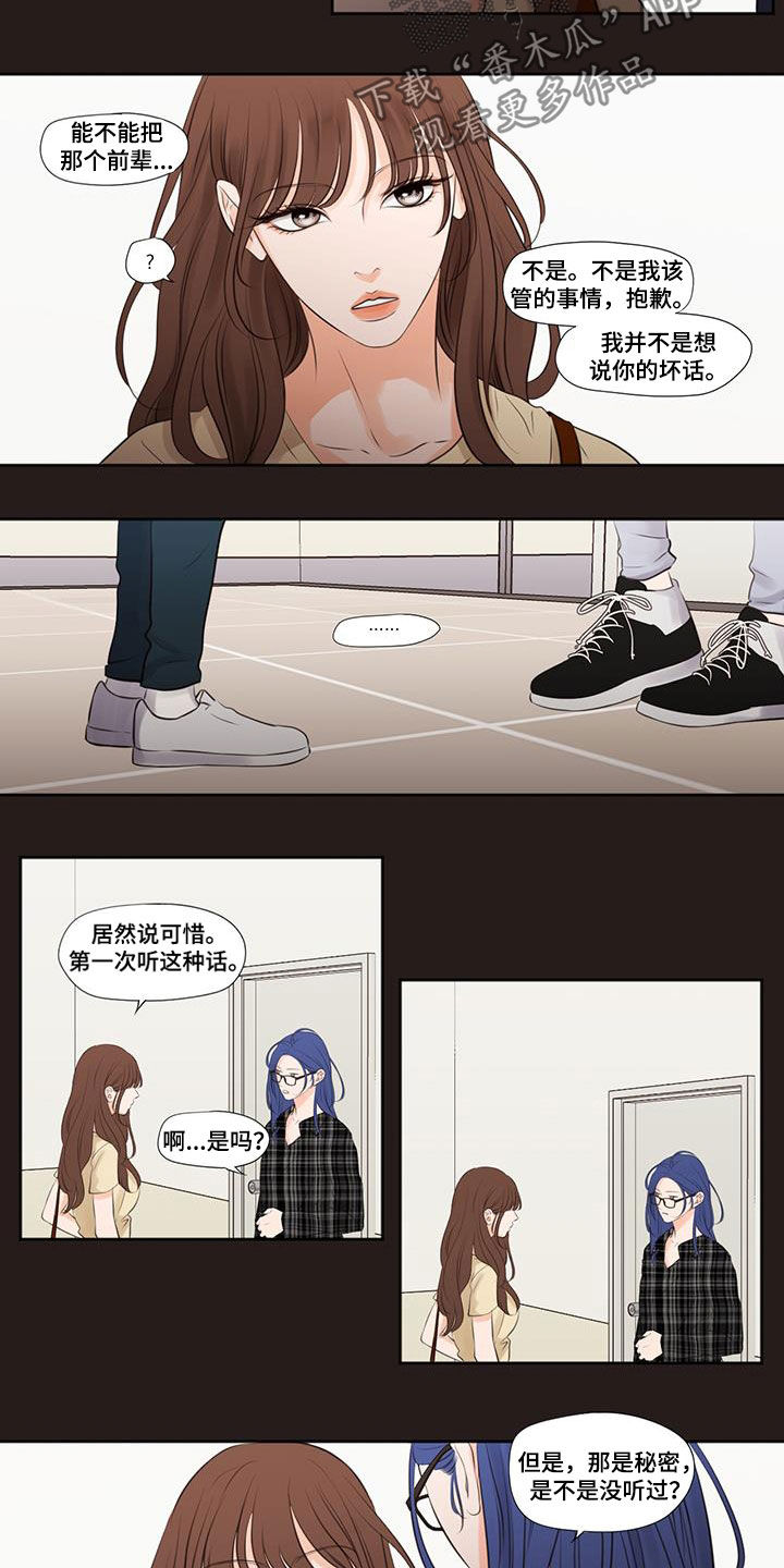 第36章：回忆8