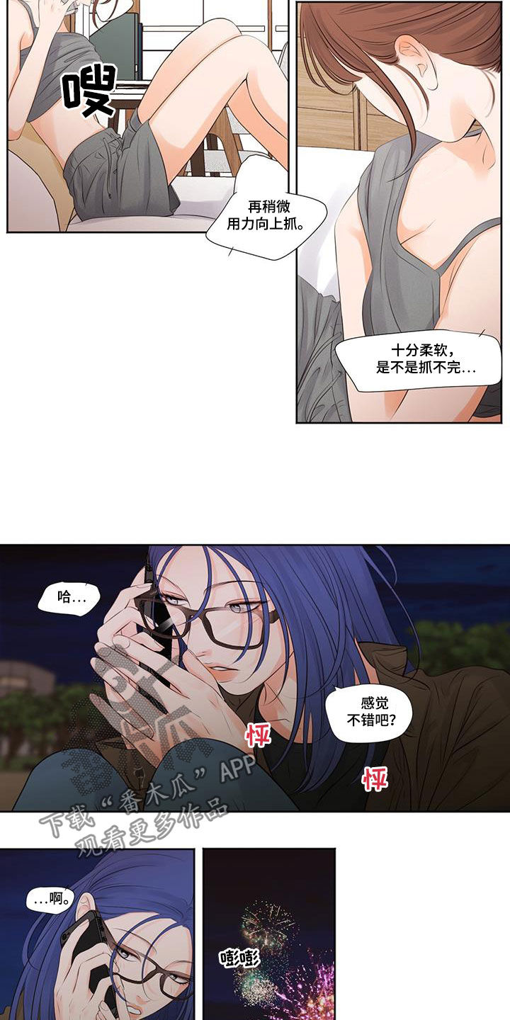 第18章：不一样4