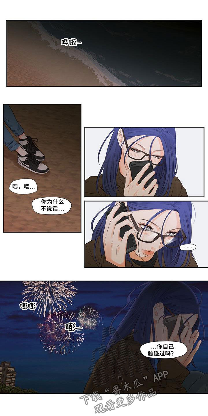 第17章：想看到8
