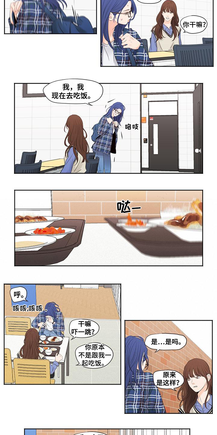 第2章：想你2
