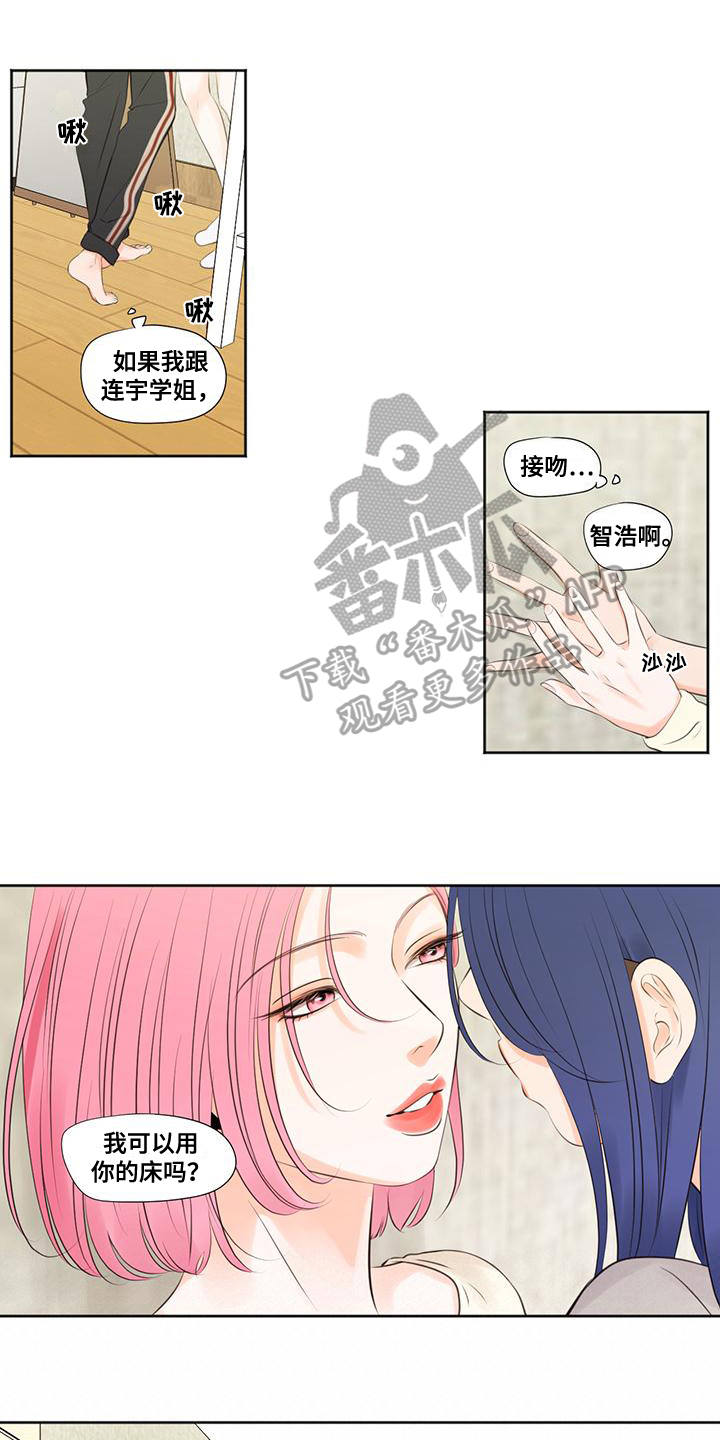 第8章：失恋0