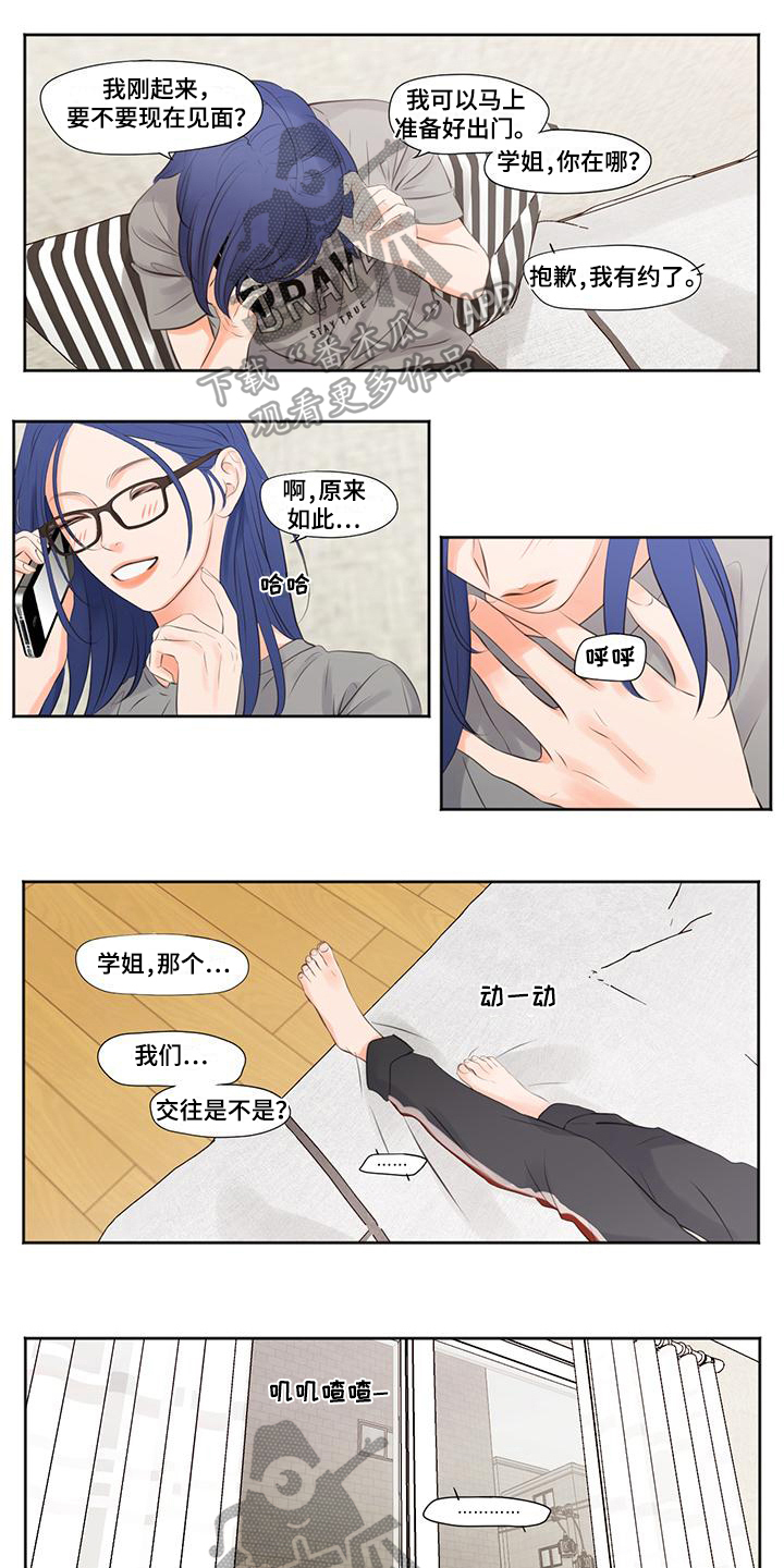 第8章：失恋4