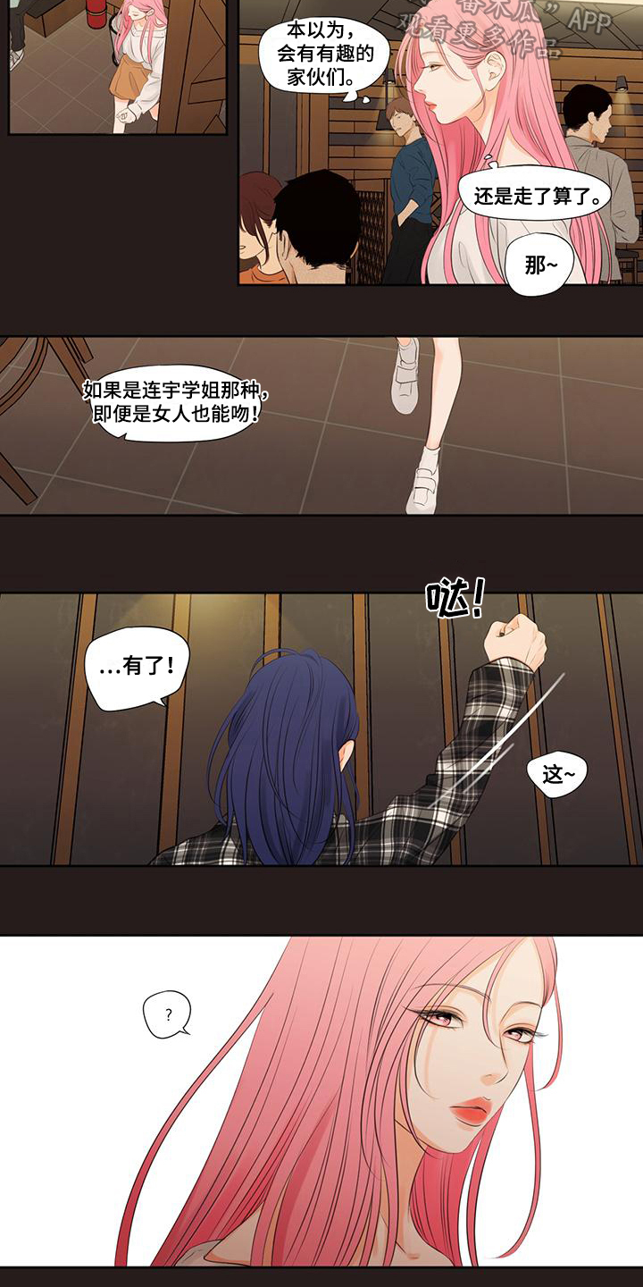 第7章：有趣2