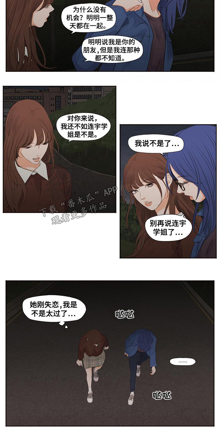 第10章：安慰1