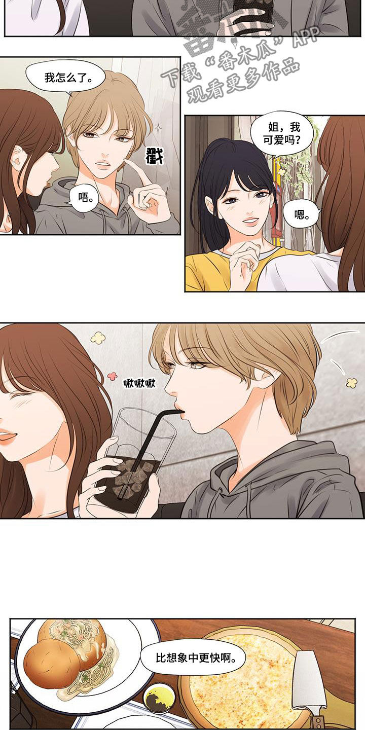 第24章：姐妹6
