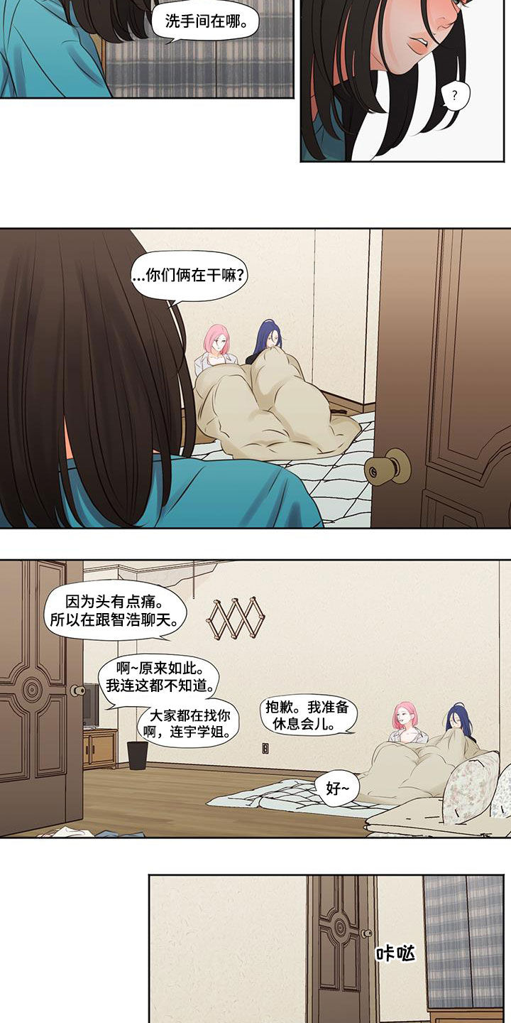 第22章：偶尔喜欢9