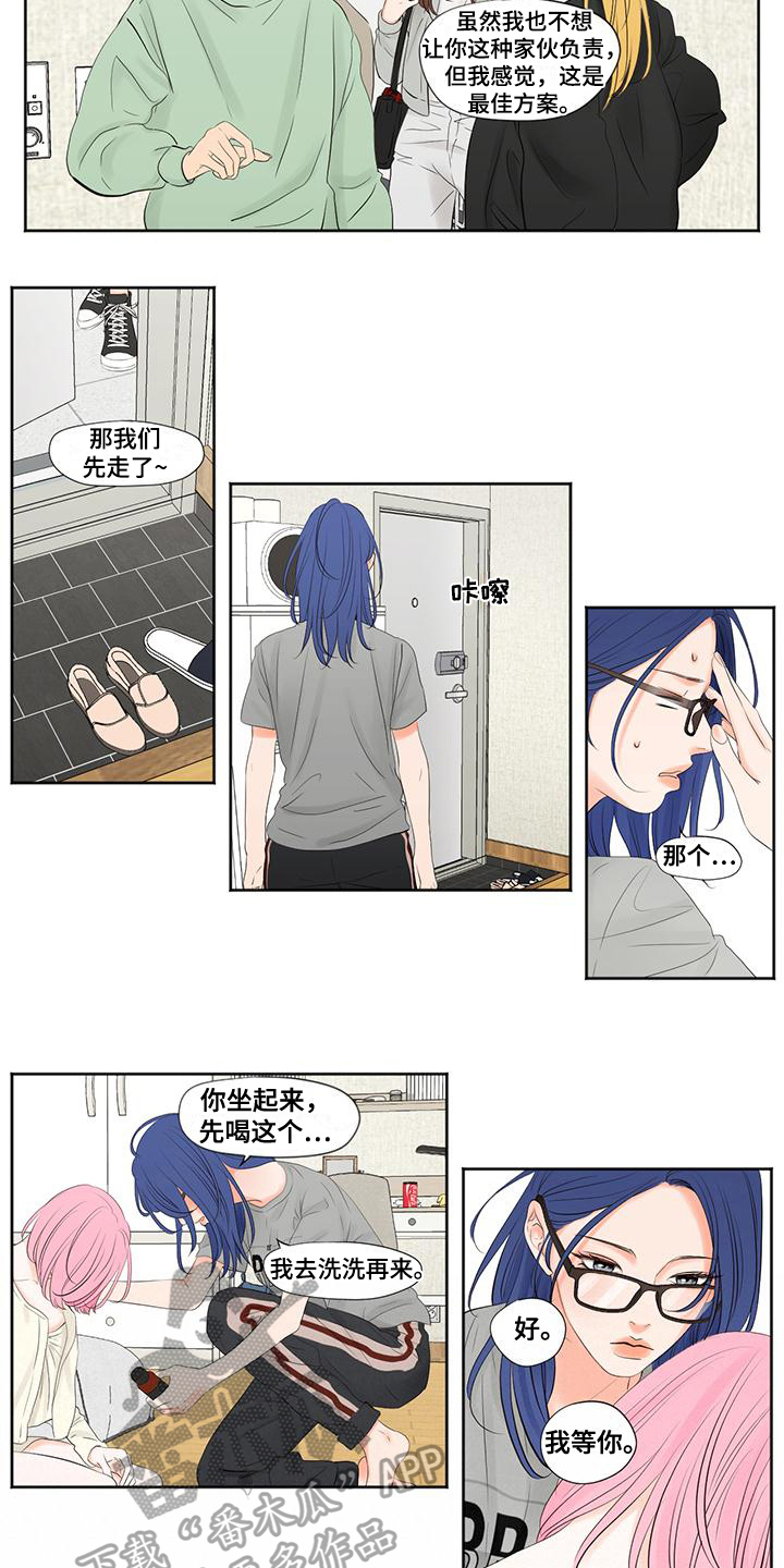 第6章：留宿5