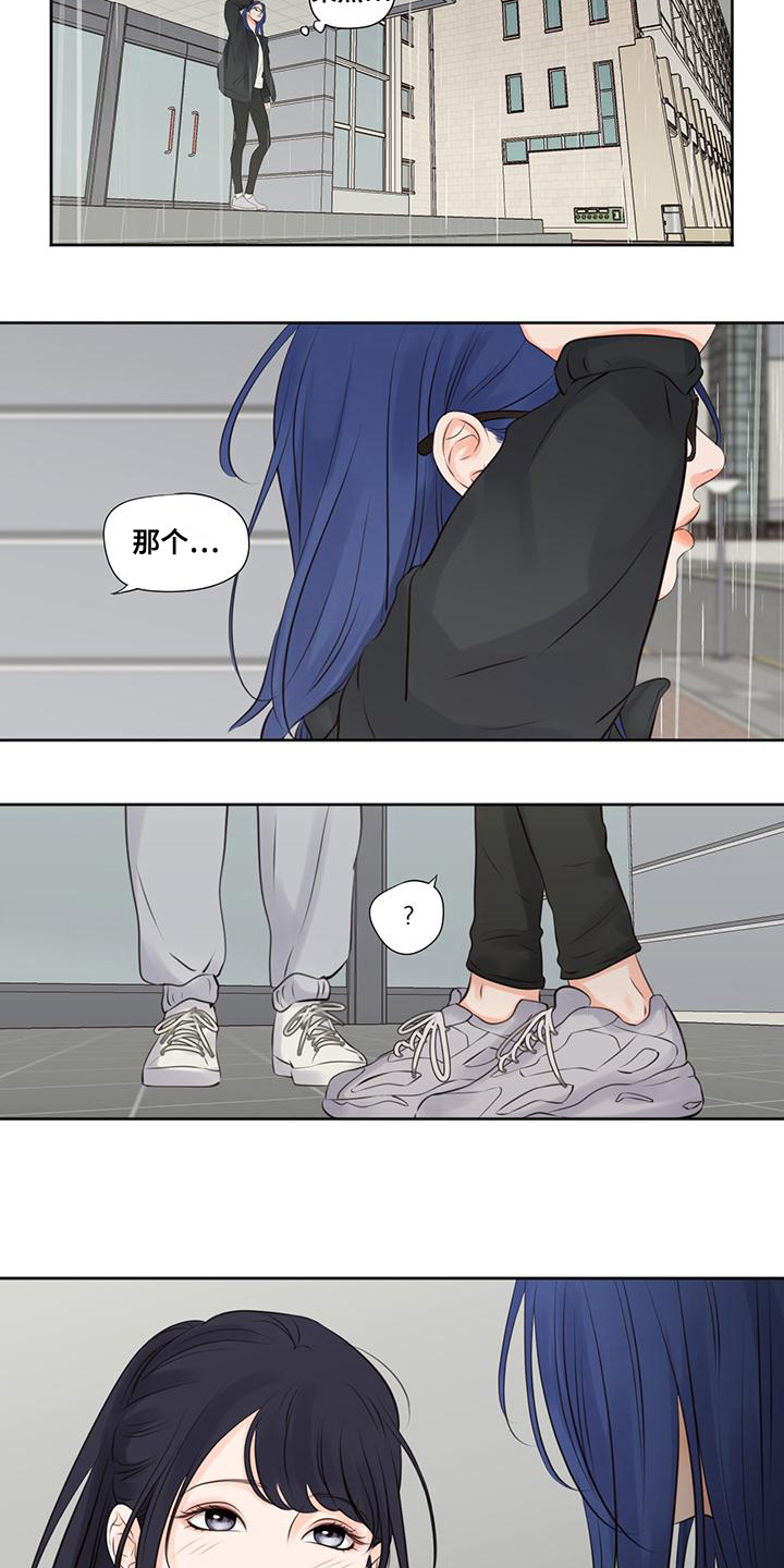 第11章：熟人7