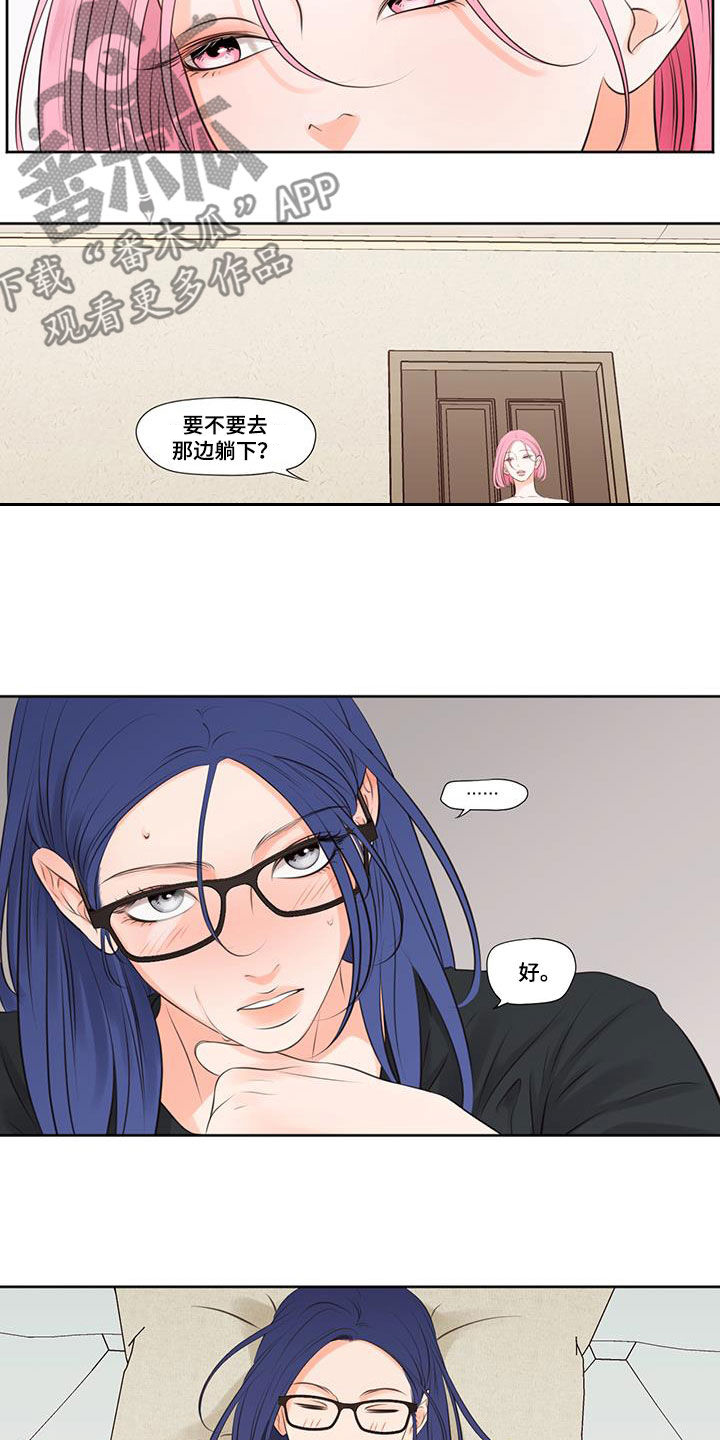 第22章：偶尔喜欢3