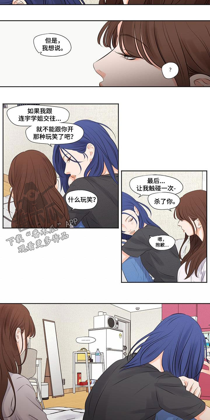 第26章：最后一次9