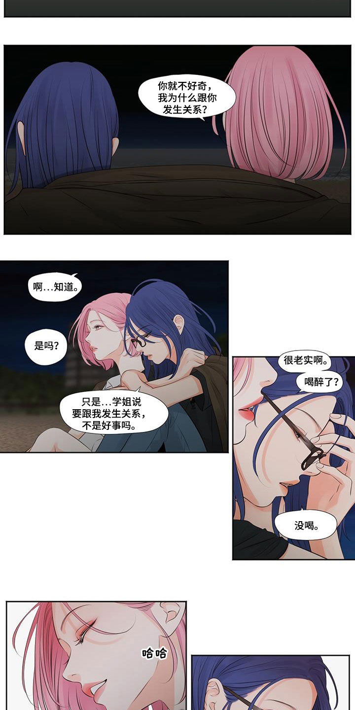 第19章：没话可说5