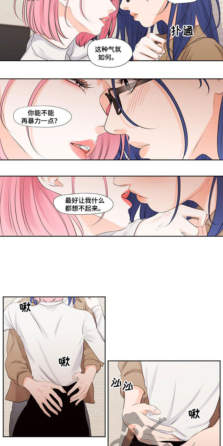 第32章：很着急1