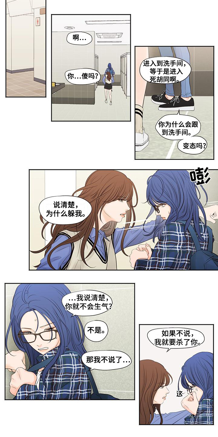 第2章：想你5