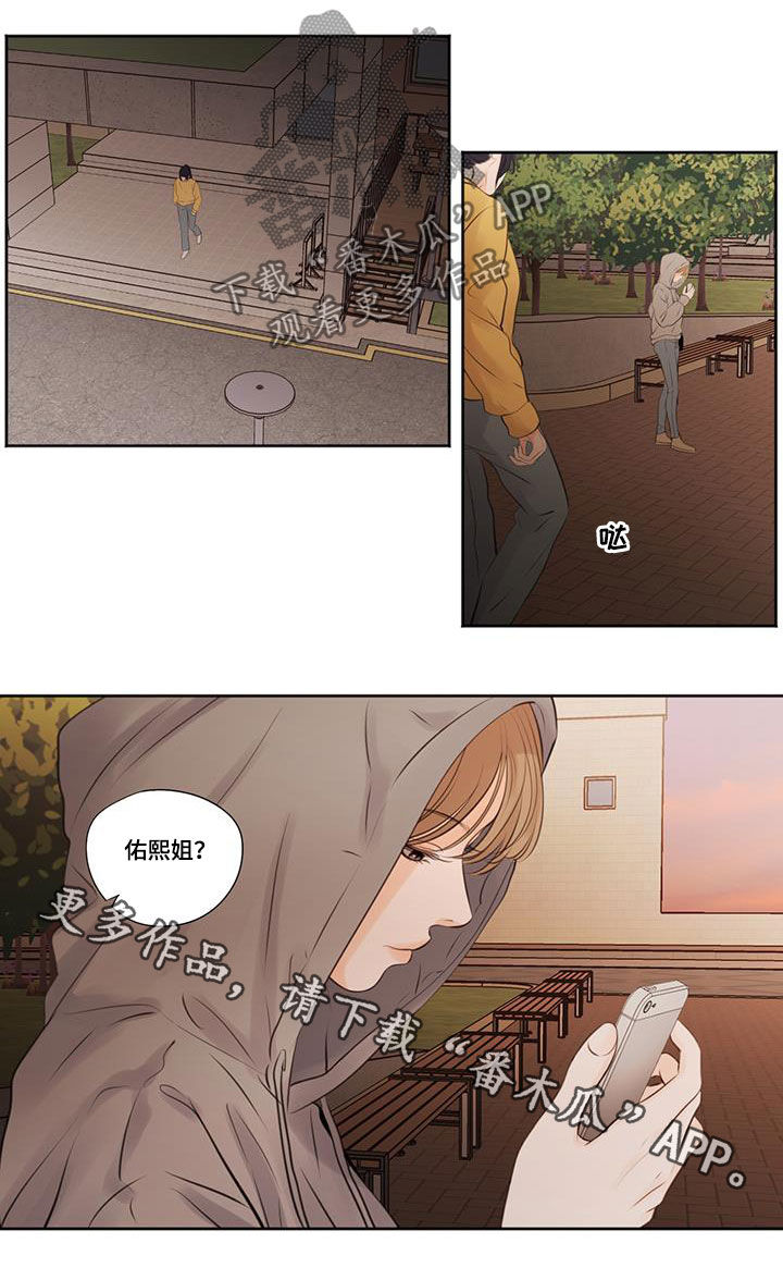 第23章：喜欢姐姐10
