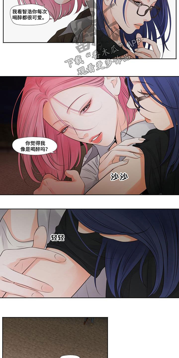 第19章：没话可说6