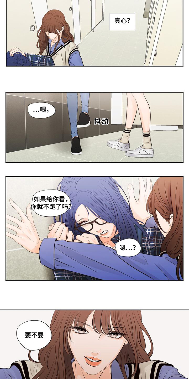 第3章：答应1