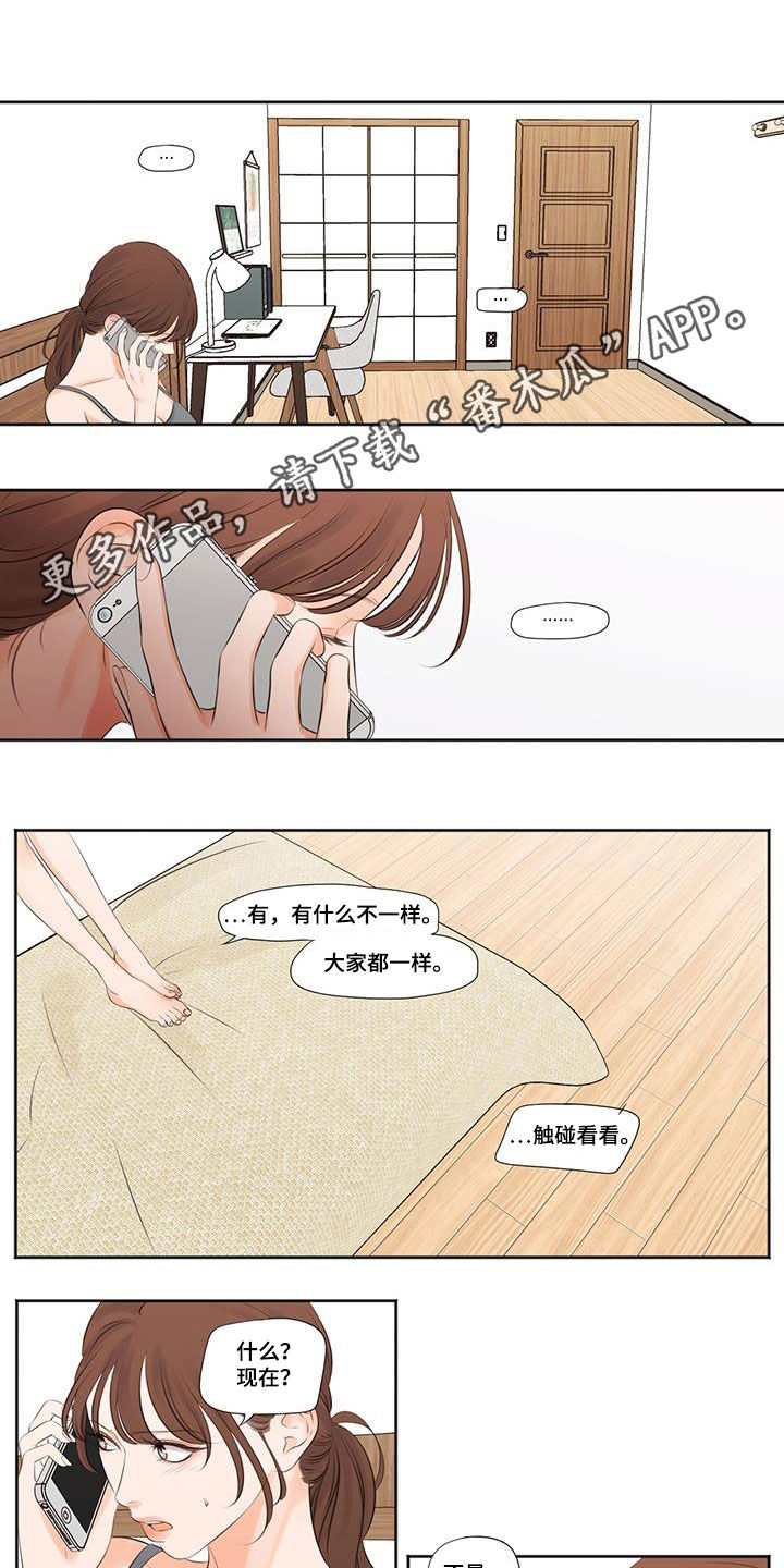 第18章：不一样0