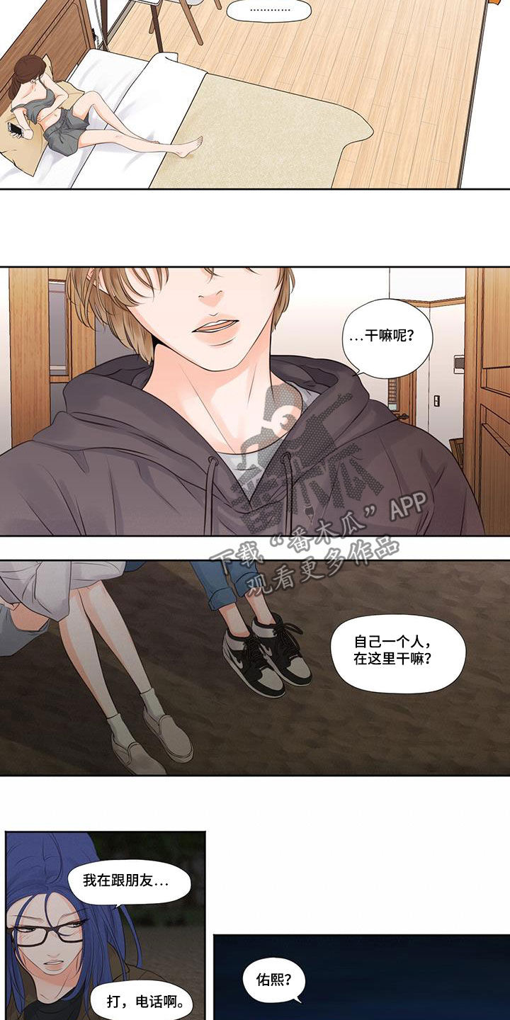 第18章：不一样7