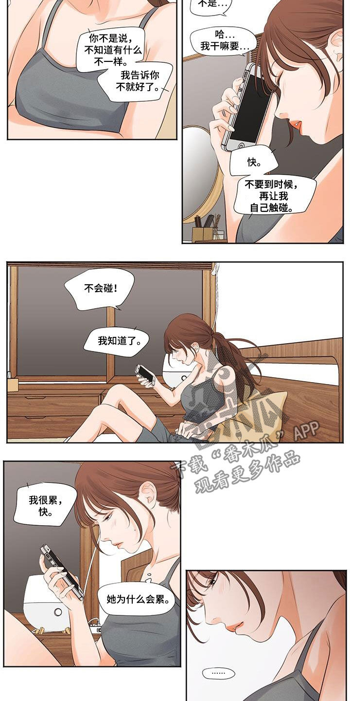 第18章：不一样1