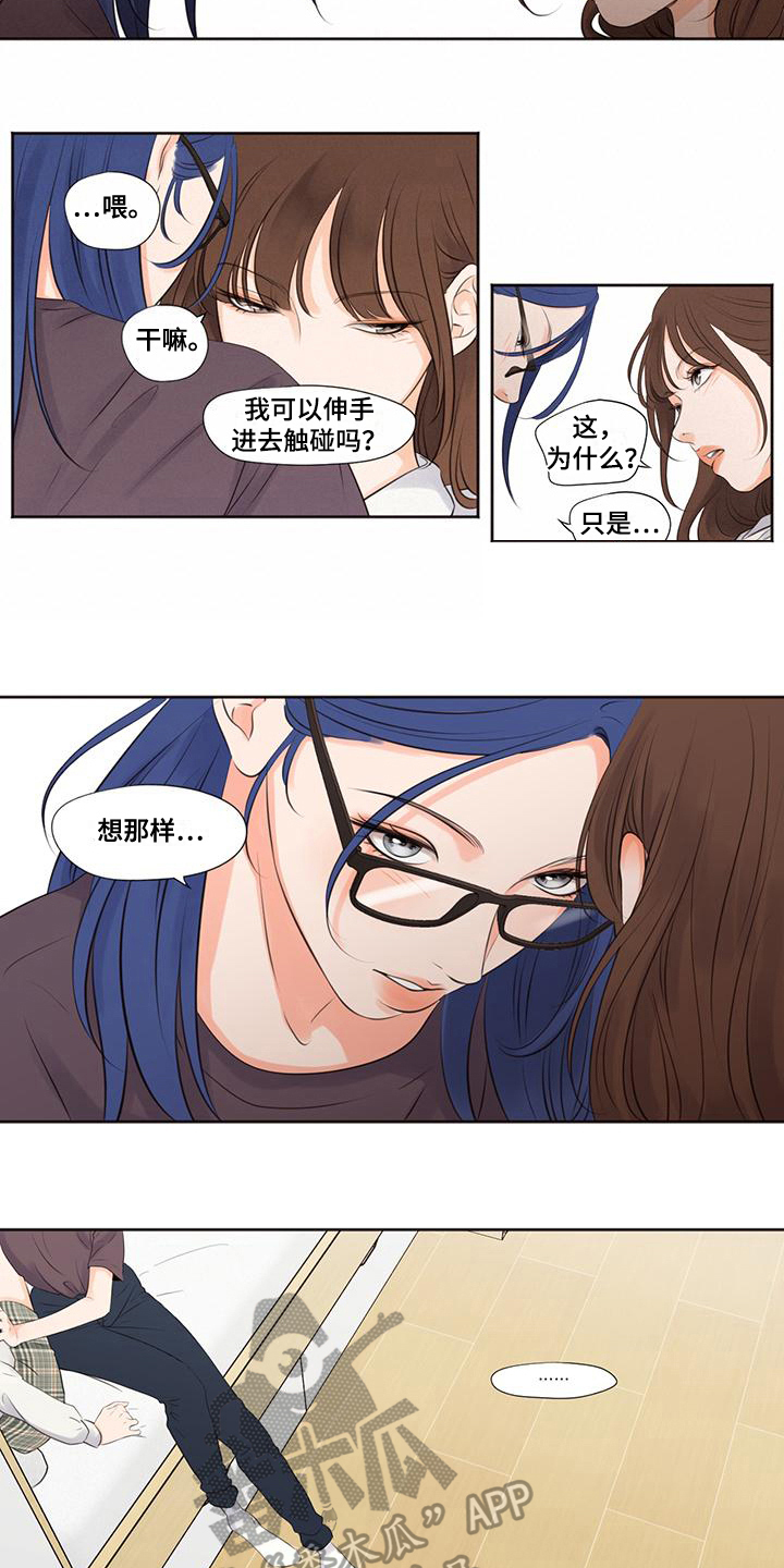 第10章：安慰5