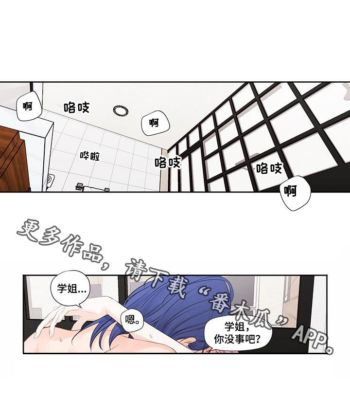 第33章：声音太响7