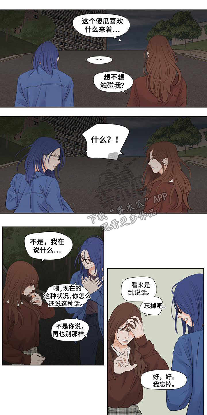 第10章：安慰2