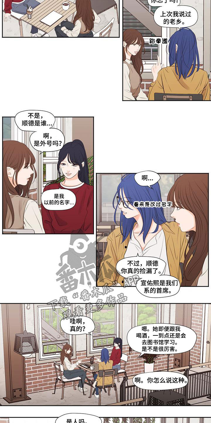 第23章：喜欢姐姐4