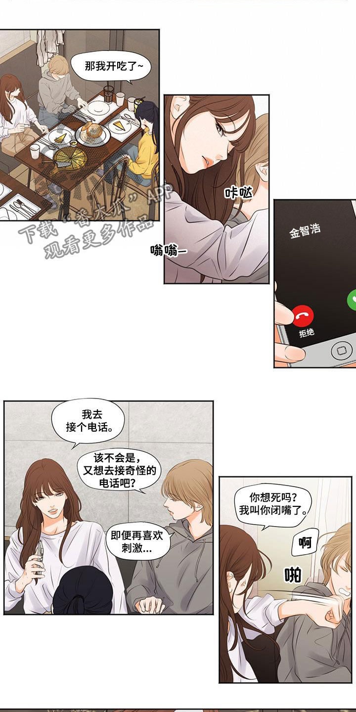 第24章：姐妹7