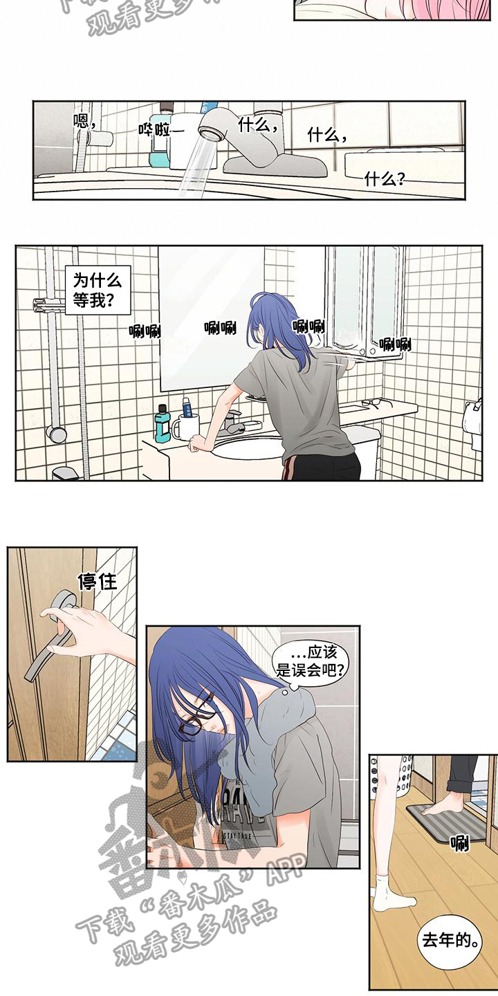 第6章：留宿6