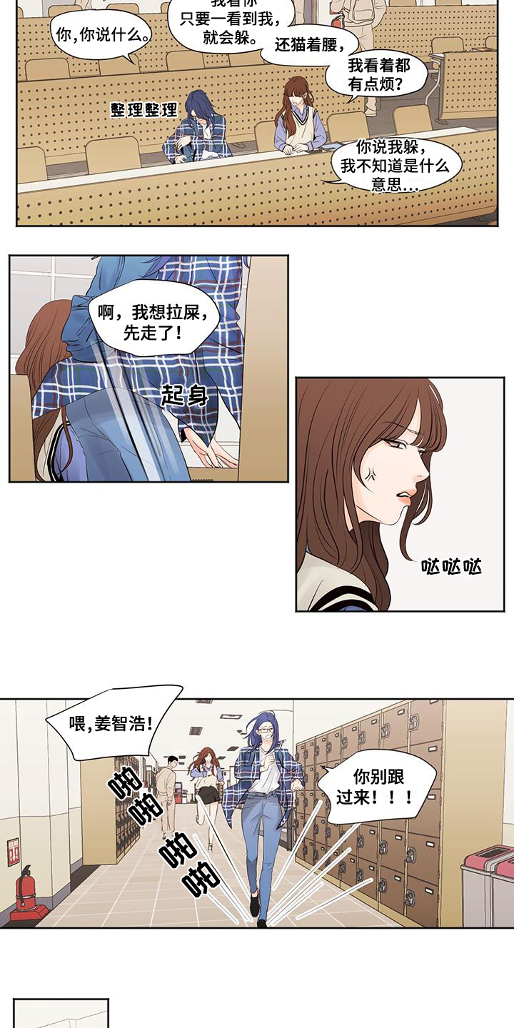 第2章：想你4