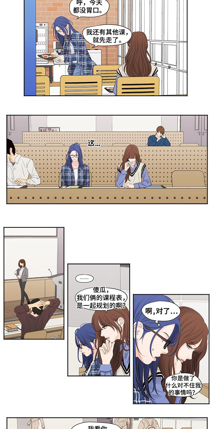 第2章：想你3