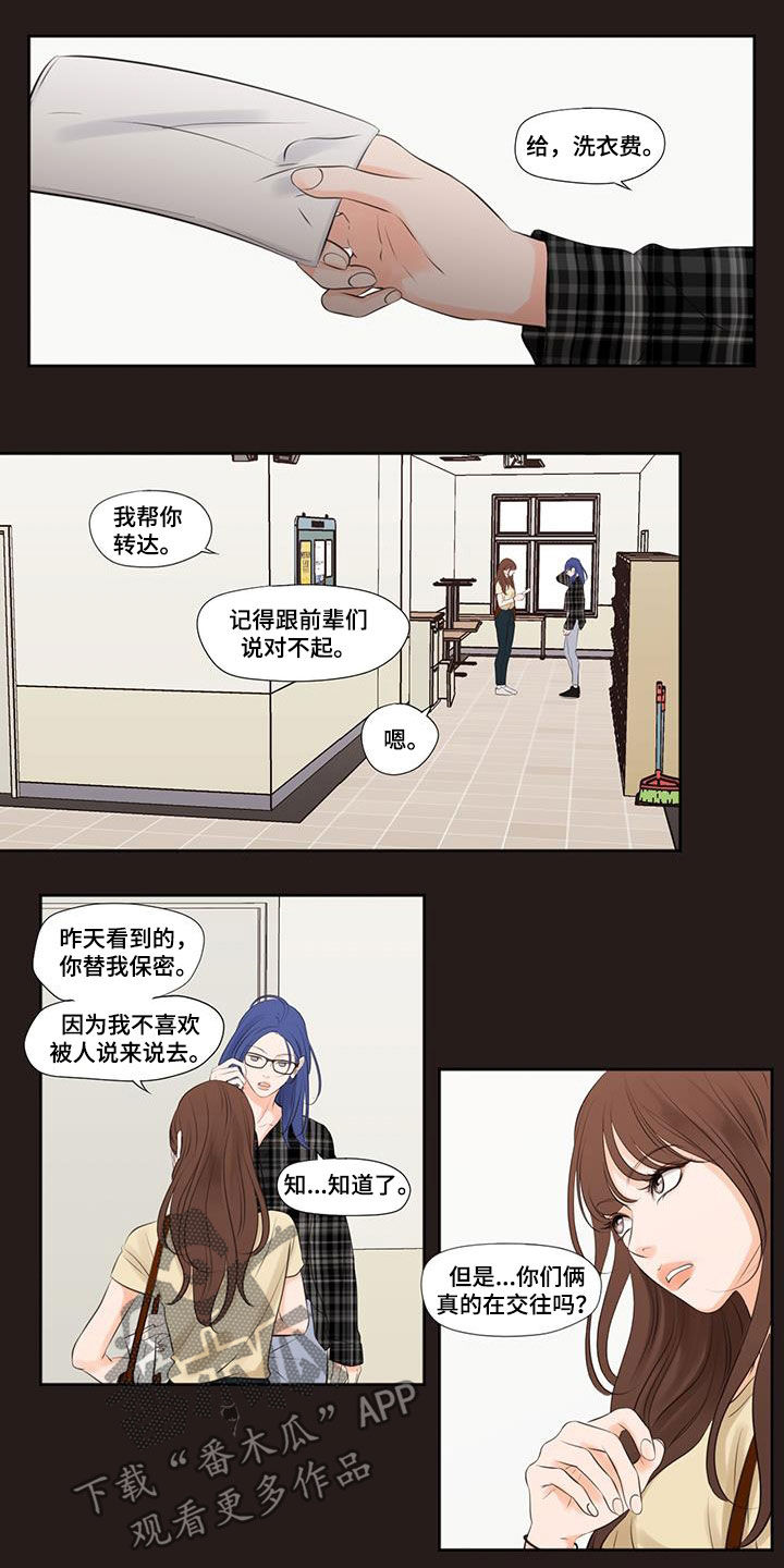 第36章：回忆6
