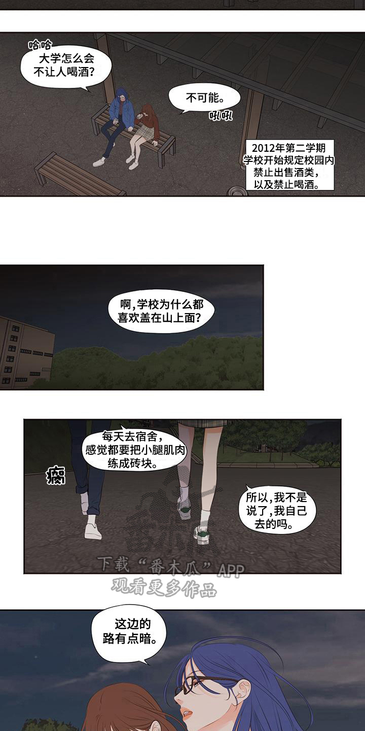 第9章：倾诉5