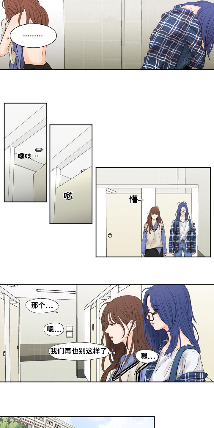 第3章：答应7