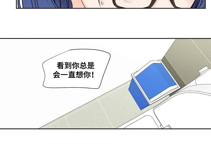 第2章：想你7