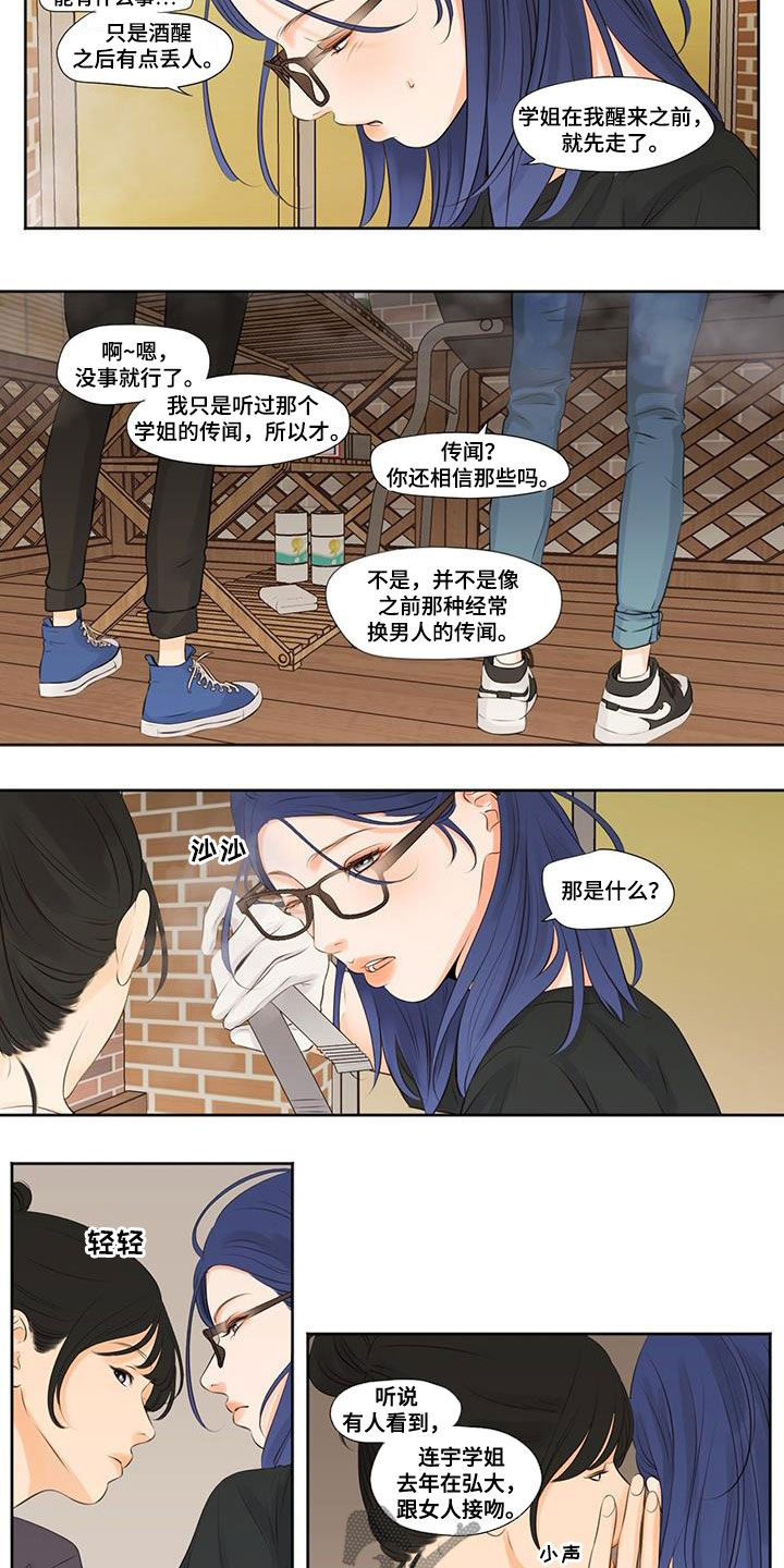 第16章：团建8