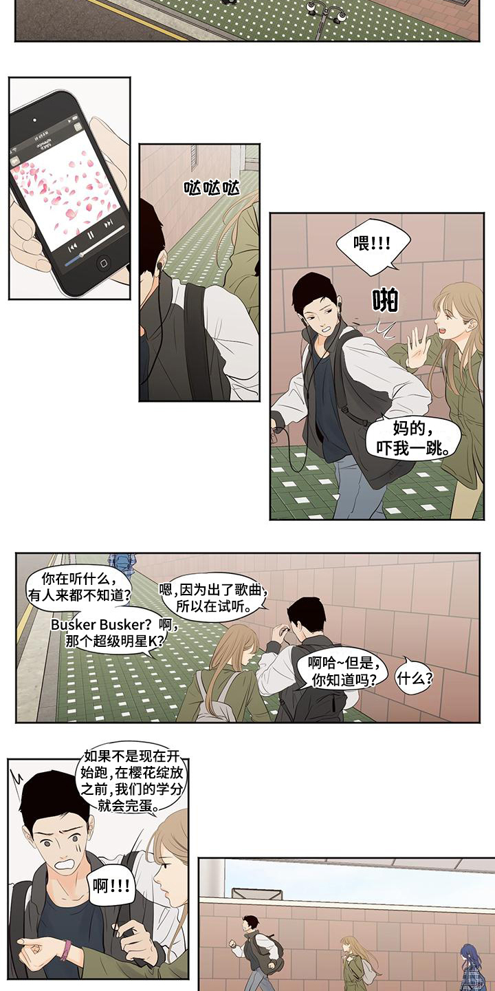 第1章：上学6