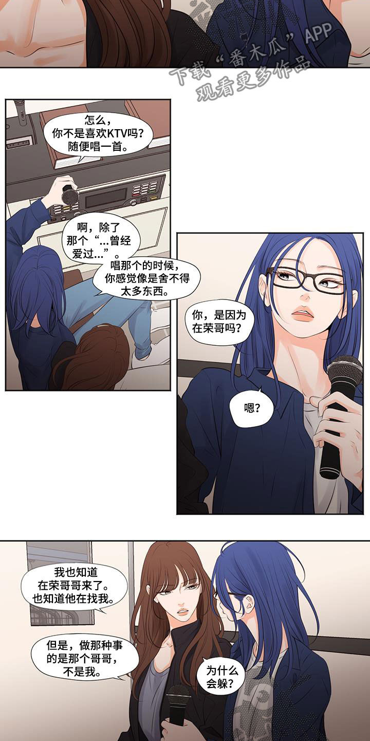 第35章：唱歌11