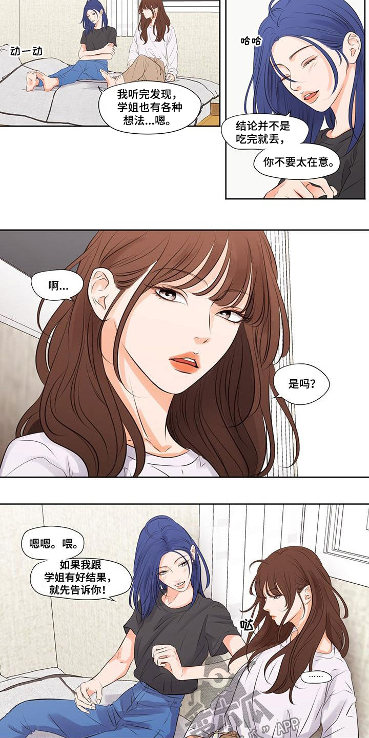 第26章：最后一次6