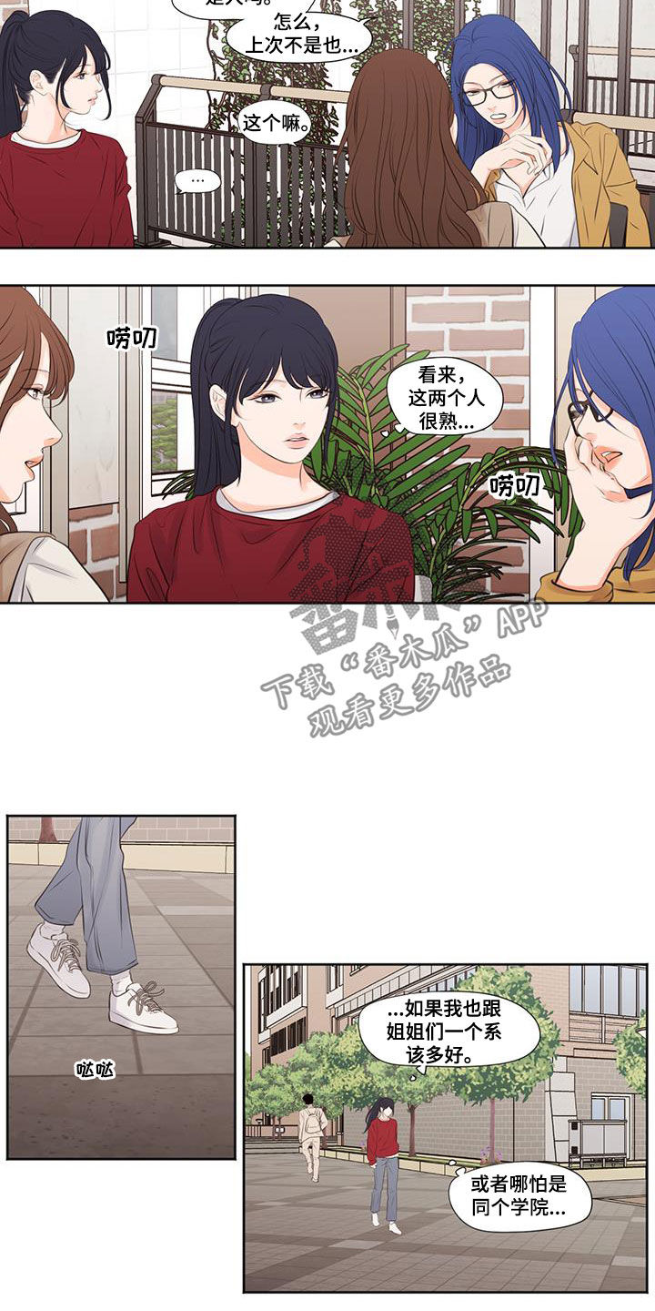 第23章：喜欢姐姐5