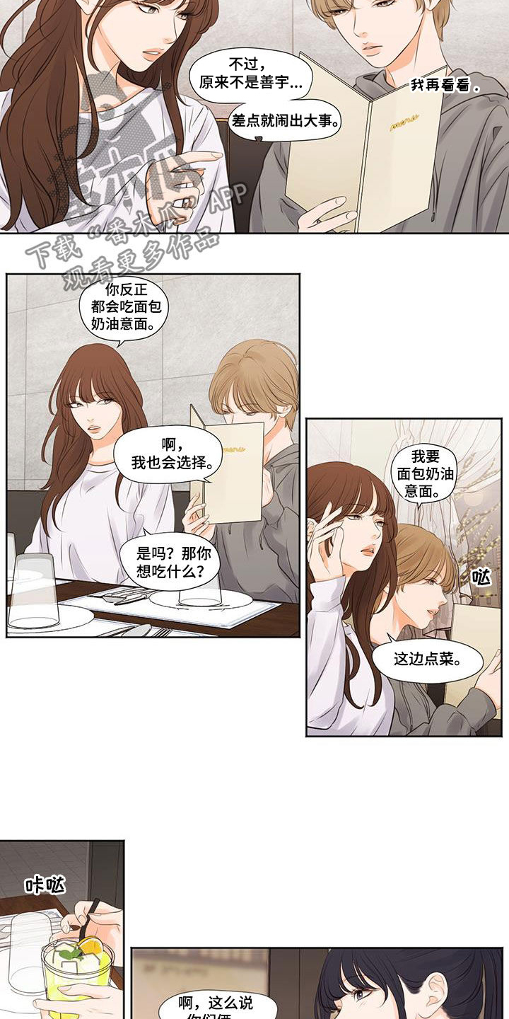 第24章：姐妹3