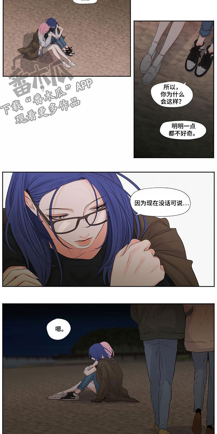 第19章：没话可说7