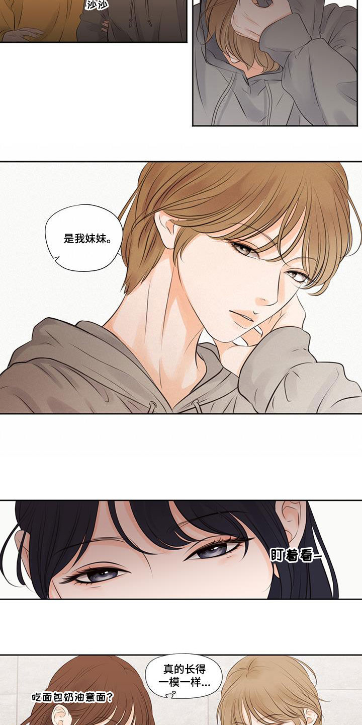 第24章：姐妹2