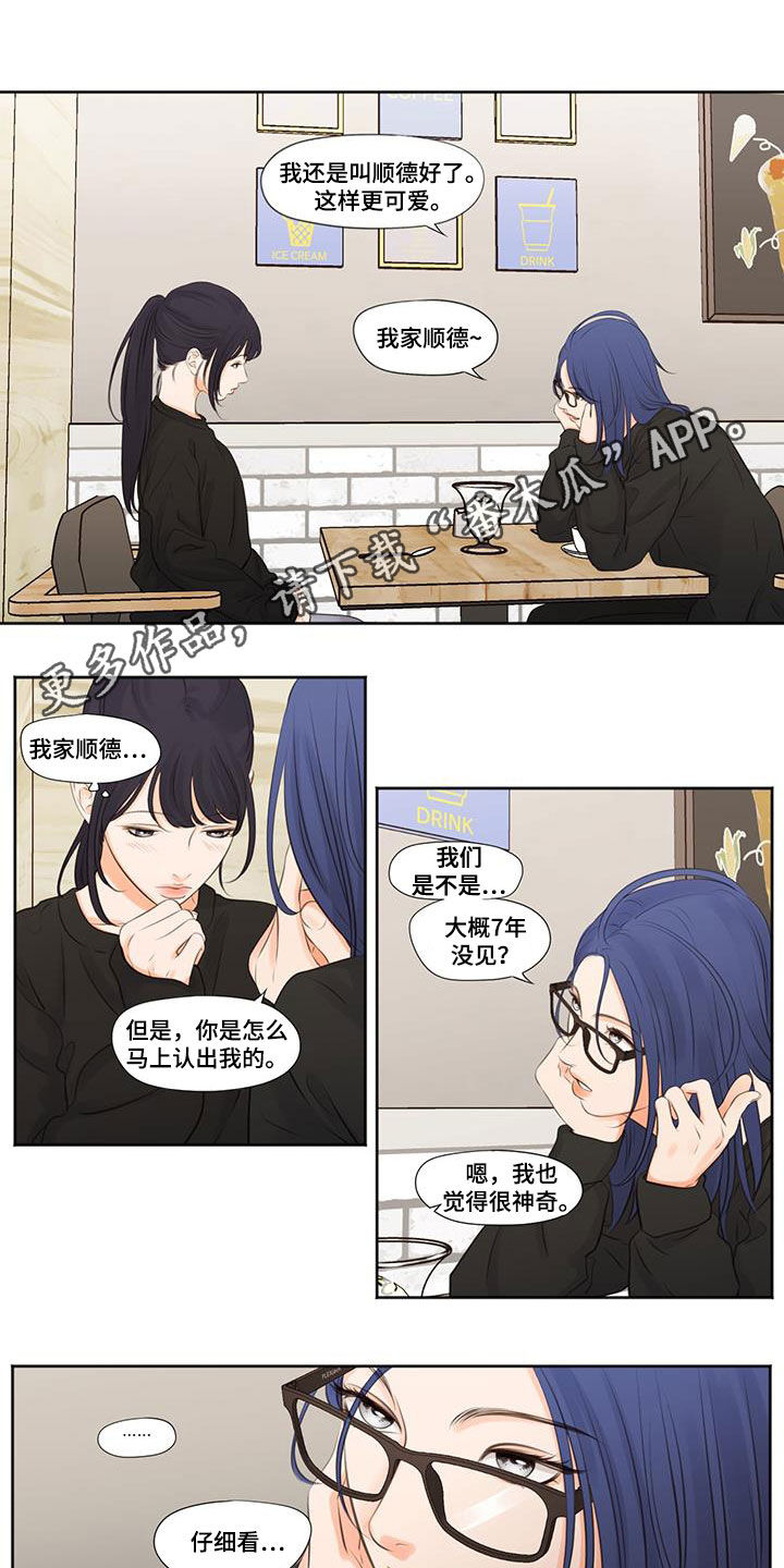第13章：叙旧0