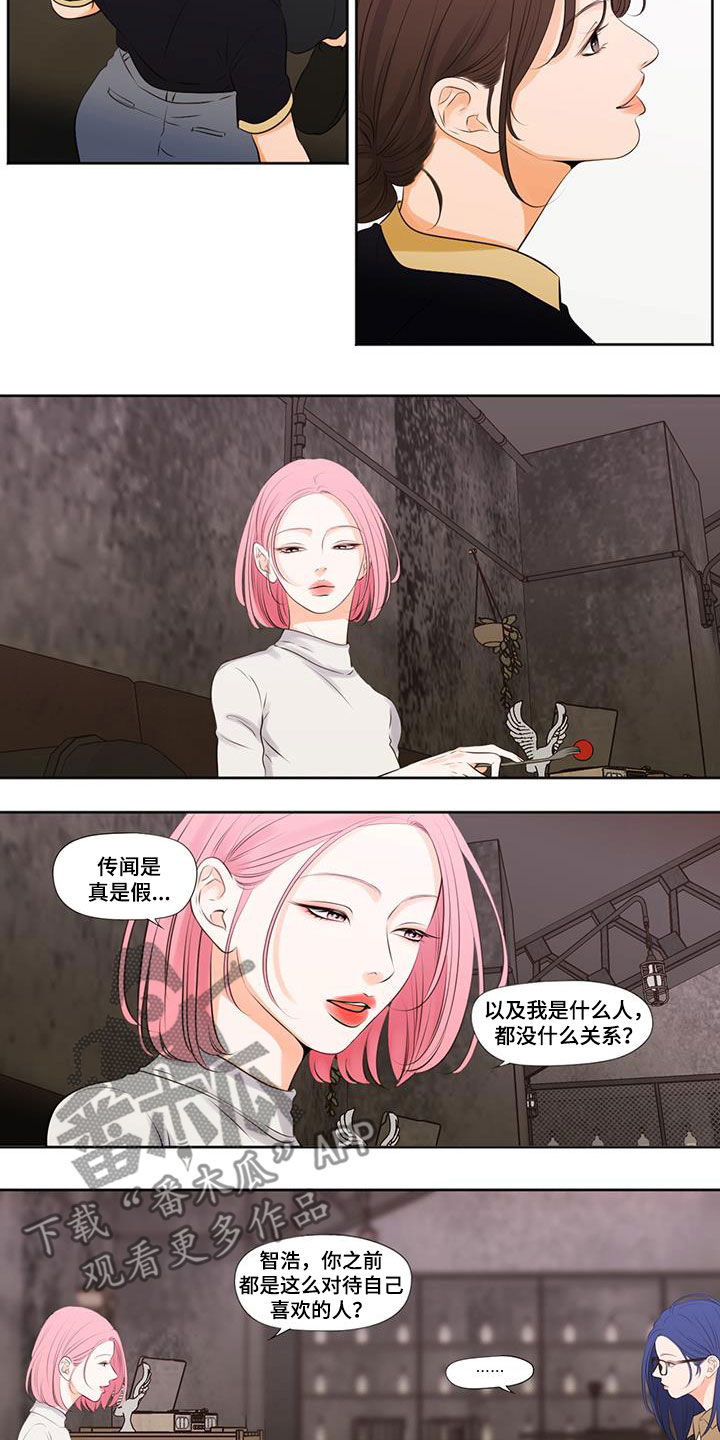 第31章：传闻6