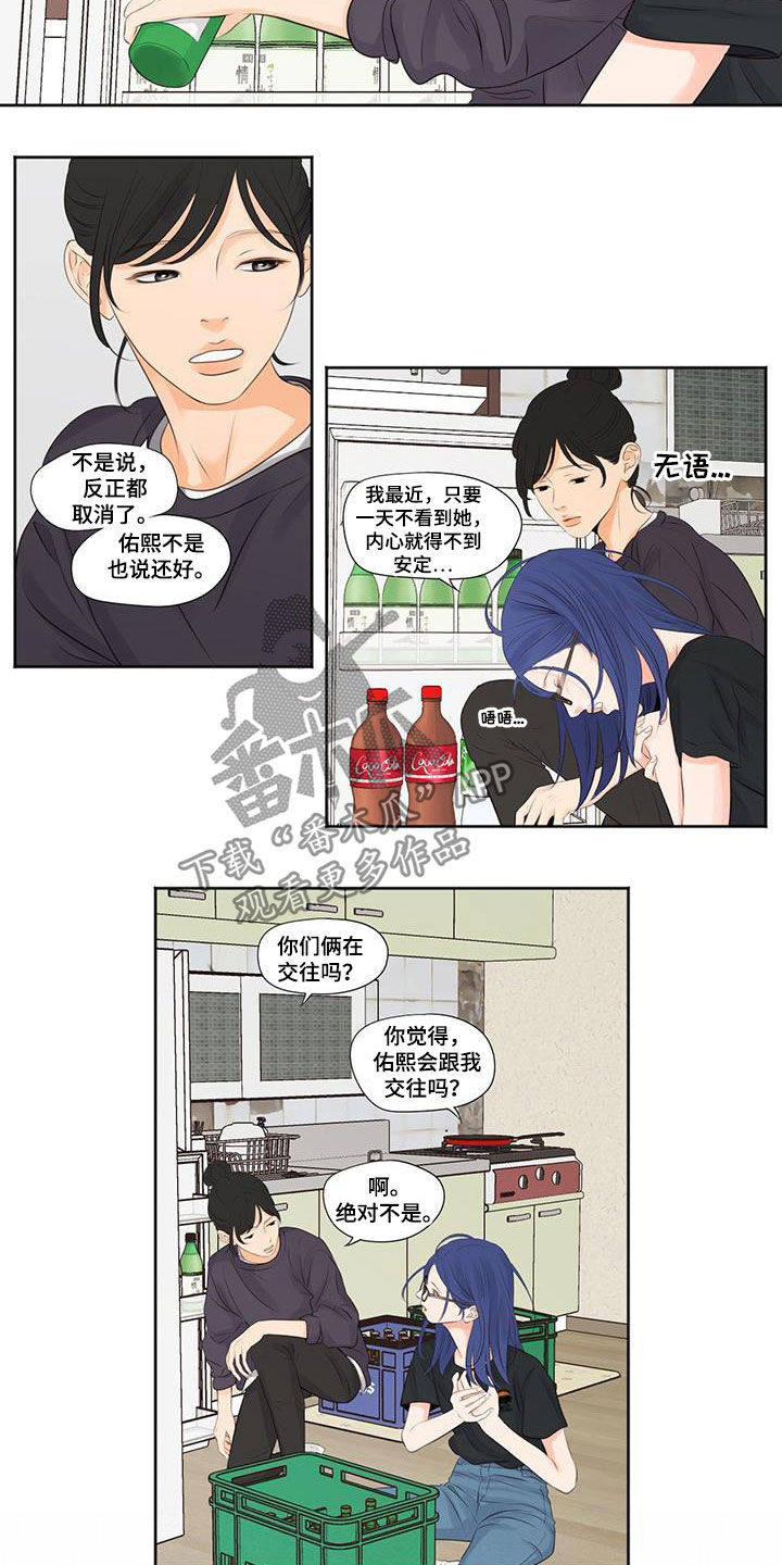 第16章：团建2