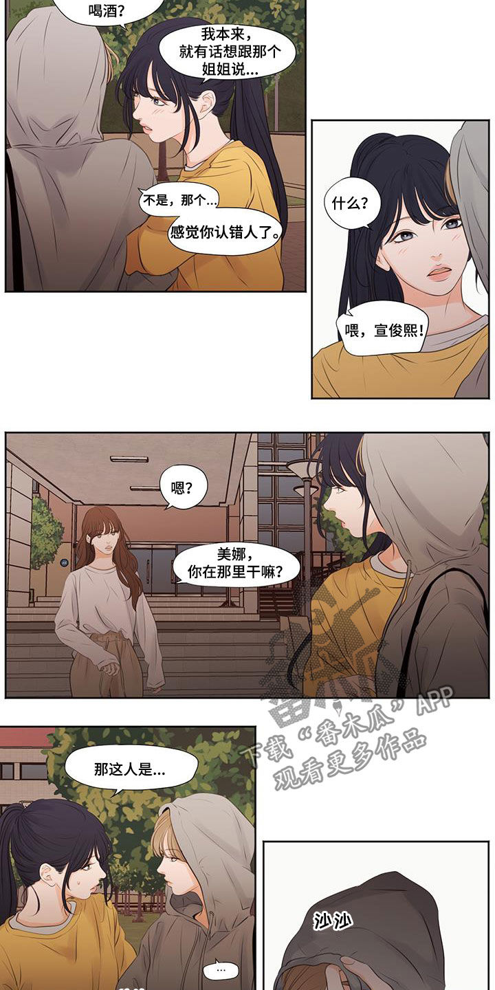 第24章：姐妹1