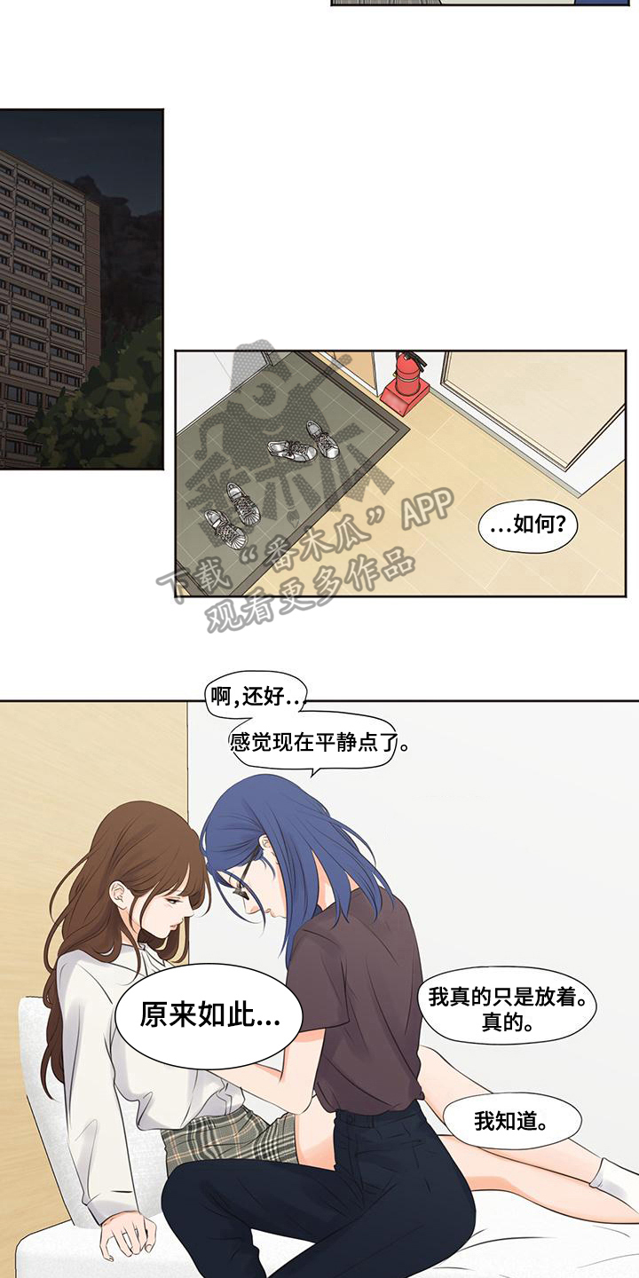 第10章：安慰3