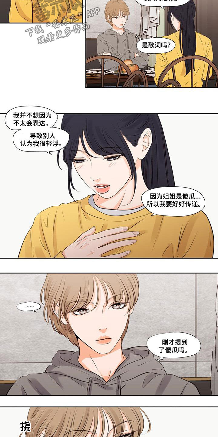 第25章：请教8