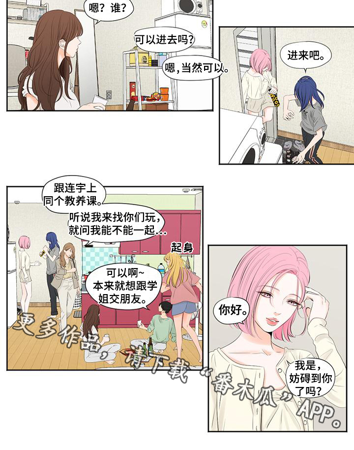 第4章：复学7
